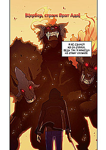 Leveling Up Alone. Volume 2 (Solo Leveling)